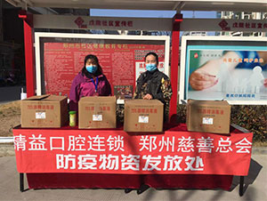 防控物資發(fā)放