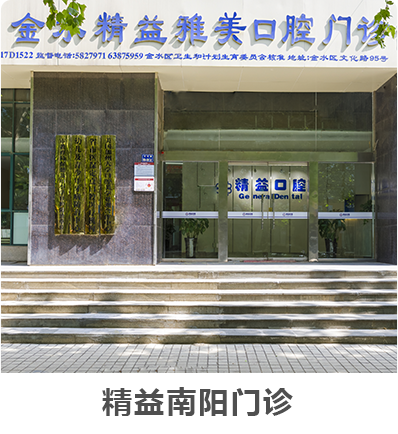 精益雅美門(mén)診