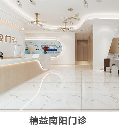精益南陽(yáng)門(mén)診